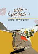 Ordhek Valobasa image