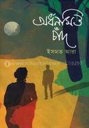 Ordhonomito Chand image