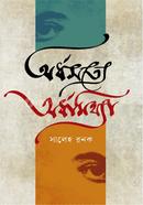 Ordhoshotte Ordhomittha image