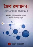 জৈব রসায়ন ২য় - অনার্স ২য় বর্ষ image
