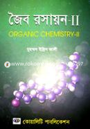 জৈব রসায়ন ২য় - অনার্স ২য় বর্ষ image