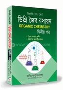 জৈব রসায়ন - ২য় পত্র বিএসসি ডিগ্রি ১ম বর্ষ image