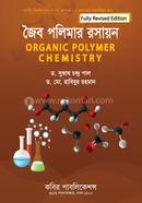 জৈব পলিমার রসায়ন-অনার্স ৪র্থ বর্ষ image