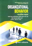 Organizational Behavior BBA Honors 3rd Year image