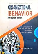 Organizational Behavior BBA Honors 4th Year image