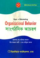 Organizational Behavior BBA Hon's 3rd Year image
