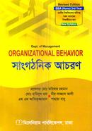 Organizational Behavior BBA Hon's 3rd Year image