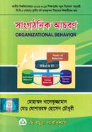 Organizational Behavior Honours 3rd Year image