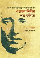 Orhan Vilir Shoto Kabita image