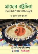 Oriental Political Thought-Honours 2nd Year image