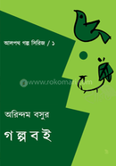 Orindom Bosur Golpo Boi image