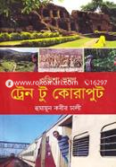 Orisha Bhromon : Train To Koraput image