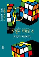 Orjun Somogro -2 image