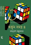 Orjun Somogro-4 image