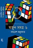 Orjun Somogro -6 image