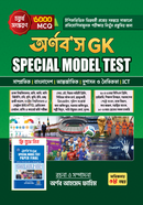 Ornob's GK Special Model Test