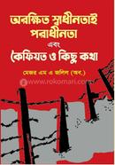 Orokkhito Sadhinotai Poradhinota ebong Koifot O KichuKotha image