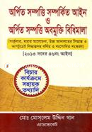 Orpito Sompotti Somporkito Ayeen O Orpito Sompotti Obomuktir Bidhimala image