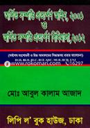Orpito Sompottir Prottorpon Ayeen, 2001 O Orpito Sompottir Prottorpon Bidhimala, 2012 image