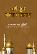 Ortho Bujhe Salat Aday image