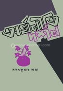 Orthoniti Dorshon image