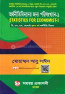 Orthonitibidder Jonno Porisongkkhan 1 image