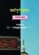 Orthopurno Salat (Pocket Shongskoron) image