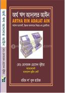 Orthowrin Adalot Ayin (2003 Soner 8 No. Ain) image