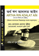Orthowrin Adalot Ayin (2003 Soner 8 No. Ain) image