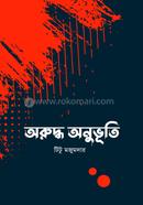 Oruddh Anuvhuti image