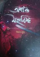 Osahnto Mohabishow image