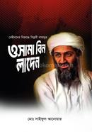 Osama bin Laden image
