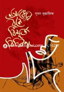 Oshadhyer Buke Mimurto Bichoron image