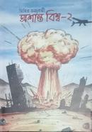 Oshanto Bisso-2 image