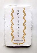 Oshesh Uposhonher image