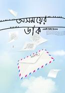 Oshomoyer Daak image