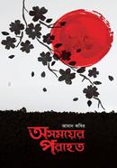 Oshomoyer Porahoto image