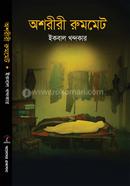 Oshoriri Roommate image