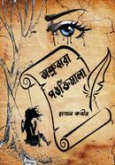 Oshrujhora Ponktimala image