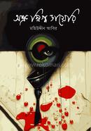 Oshrusikto Diary image