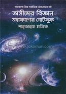 Osimer Biggan Mohakasher Notebook image