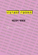 Osobbya Sovyata image