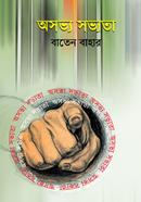 Osobbya Sovyata image