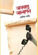 Osomapto Alapon image