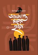 Osomapto Rater Chaya image