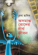 Osomapto Roder Dirgo Jibon image