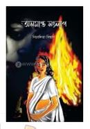 Osomapto Songlap image