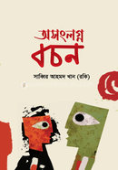 Osonglogno Bachon image