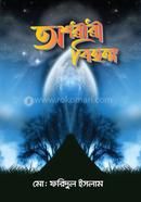 Osoriree Bihonggo image