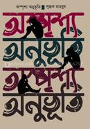 Osprishya Onuvuti image